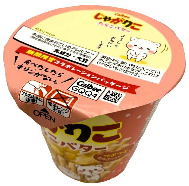 じゃがりこ たらこバター｜エレナネットスーパー｜楽天全国スーパー