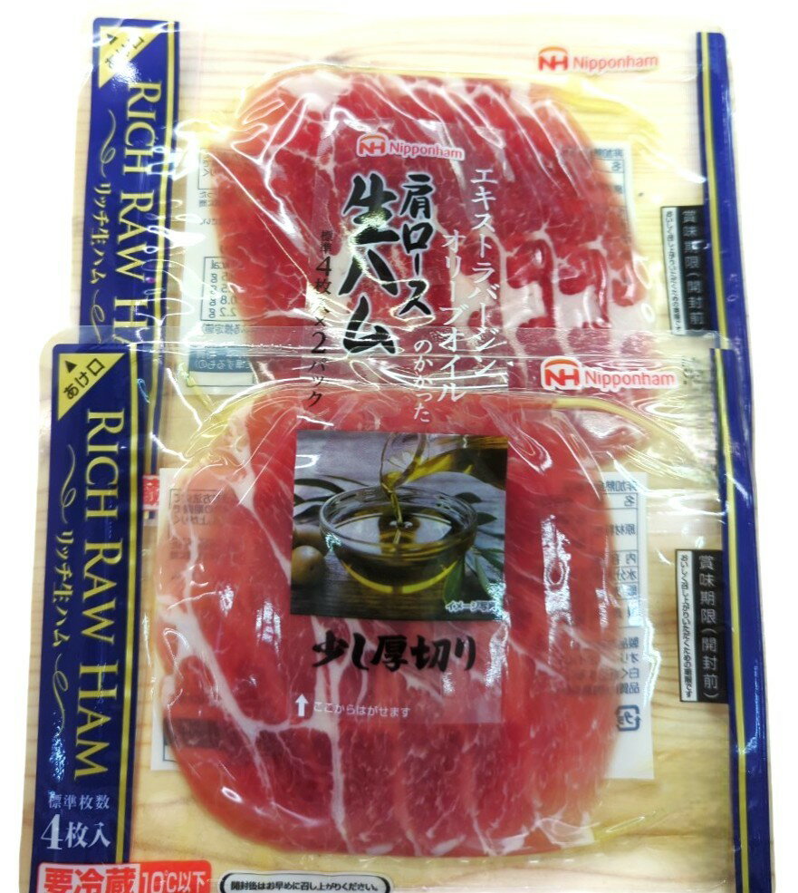 リッチ肩ロース 生ハム｜エレナネットスーパー｜楽天全国スーパー
