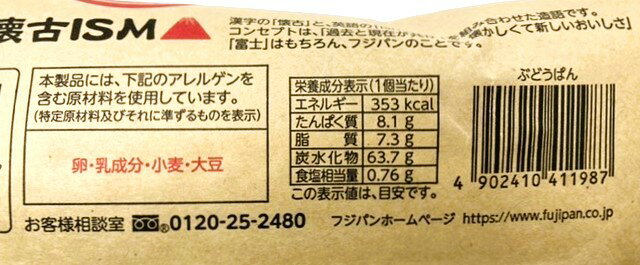 ぶどうぱん｜エレナネットスーパー｜楽天全国スーパー