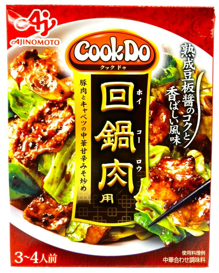 回鍋肉品です クックドゥ 回鍋肉｜エレナネットスーパー｜楽天全国スーパー