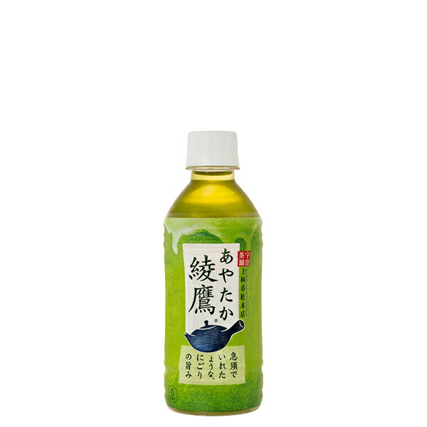 綾鷹｜エレナネットスーパー｜楽天全国スーパー