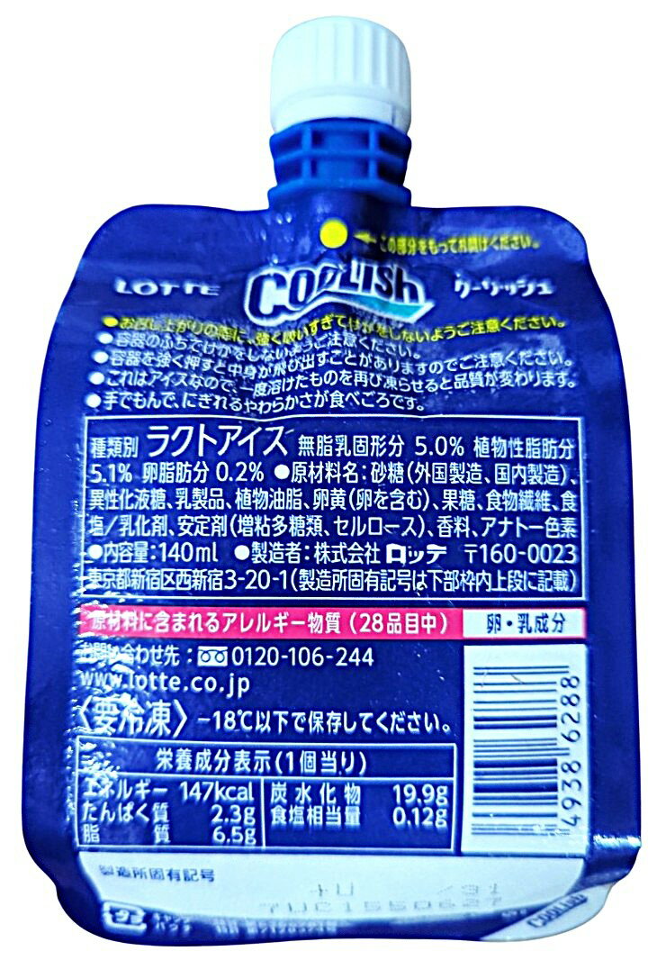 クーリッシュ出品 クーリッシュ バニラ｜エレナネットスーパー｜楽天全国スーパー