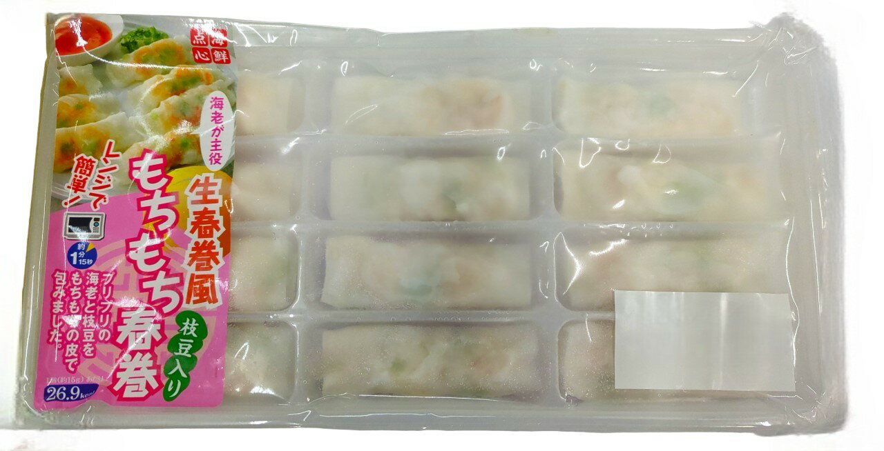 もちもち春巻（枝豆入り）｜エレナネットスーパー｜楽天全国スーパー
