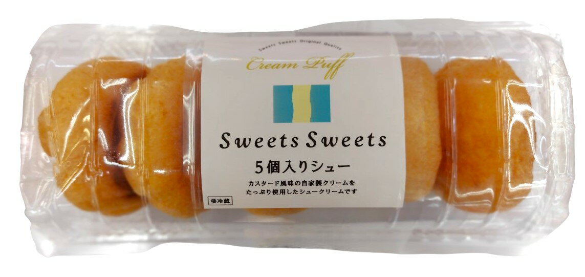 5個入りシュー｜エレナネットスーパー｜楽天全国スーパー