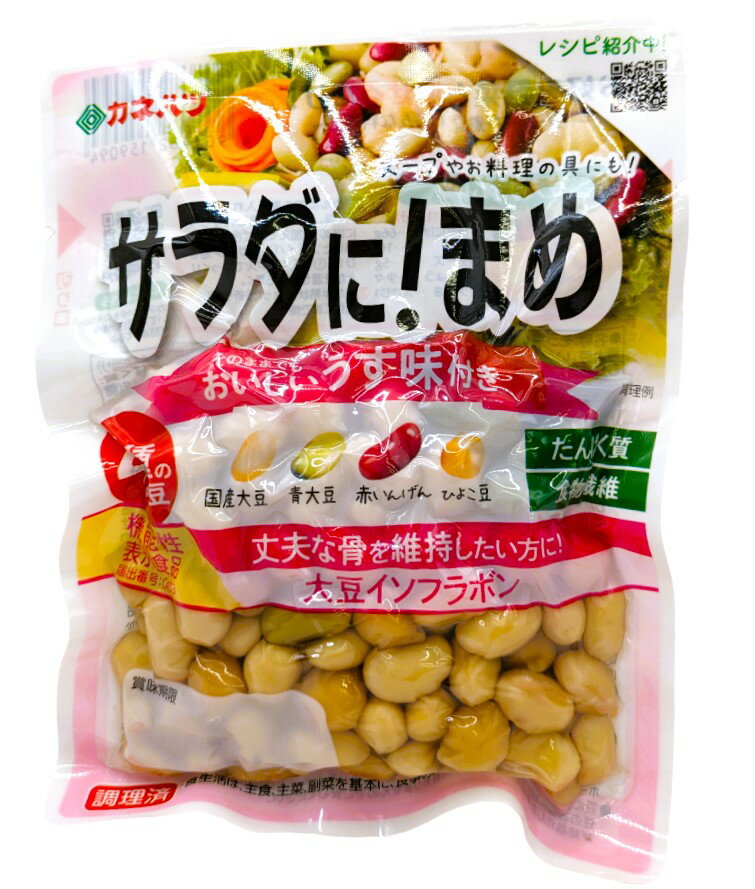 サラダに!まめ|エレナネットスーパー|楽天全国スーパー サラダに!まめ|エレナネットスーパー|楽天全国スーパー