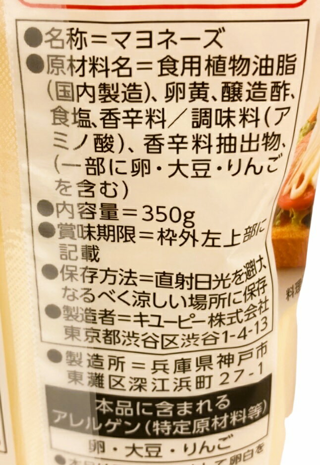 マヨネーズ｜エレナネットスーパー｜楽天全国スーパー