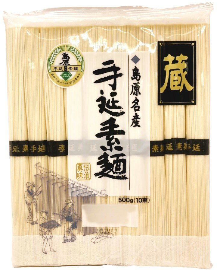 島原手延素麺 蔵｜エレナネットスーパー｜楽天全国スーパー