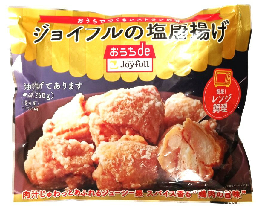 ジョイフルの塩唐揚げ｜エレナネットスーパー｜楽天全国スーパー