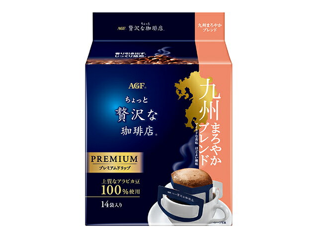 ちょっと贅沢な珈琲店 プレミアム ドリップ 九州まろやかブレンド