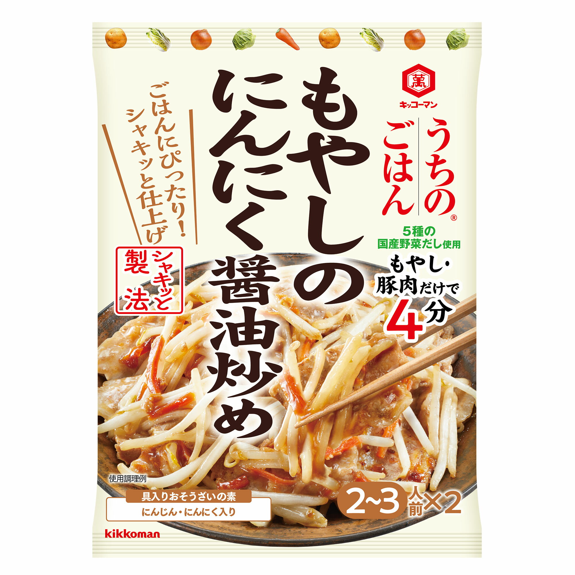 うちのごはん もやしのにんにく醤油炒め｜エレナネットスーパー｜楽天