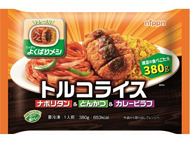 トルコライス トルコライス｜エレナネットスーパー｜楽天全国スーパー