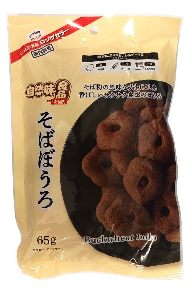 そばぼうろ｜エレナネットスーパー｜楽天全国スーパー