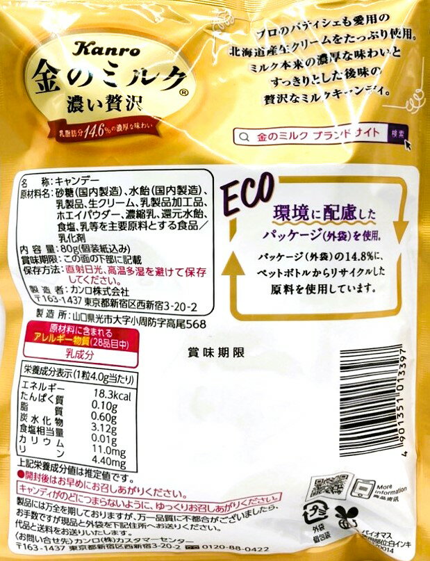 金のミルク｜エレナネットスーパー｜楽天全国スーパー
