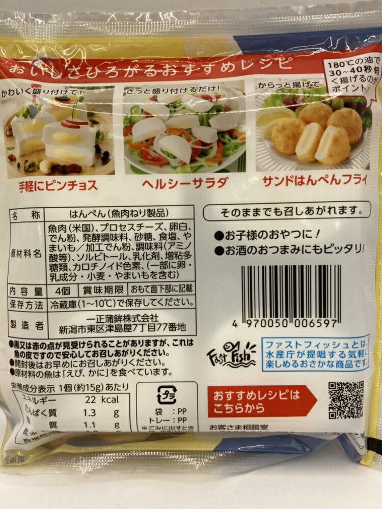 てん。ちー。はんぺん。さん 10194894.jpg