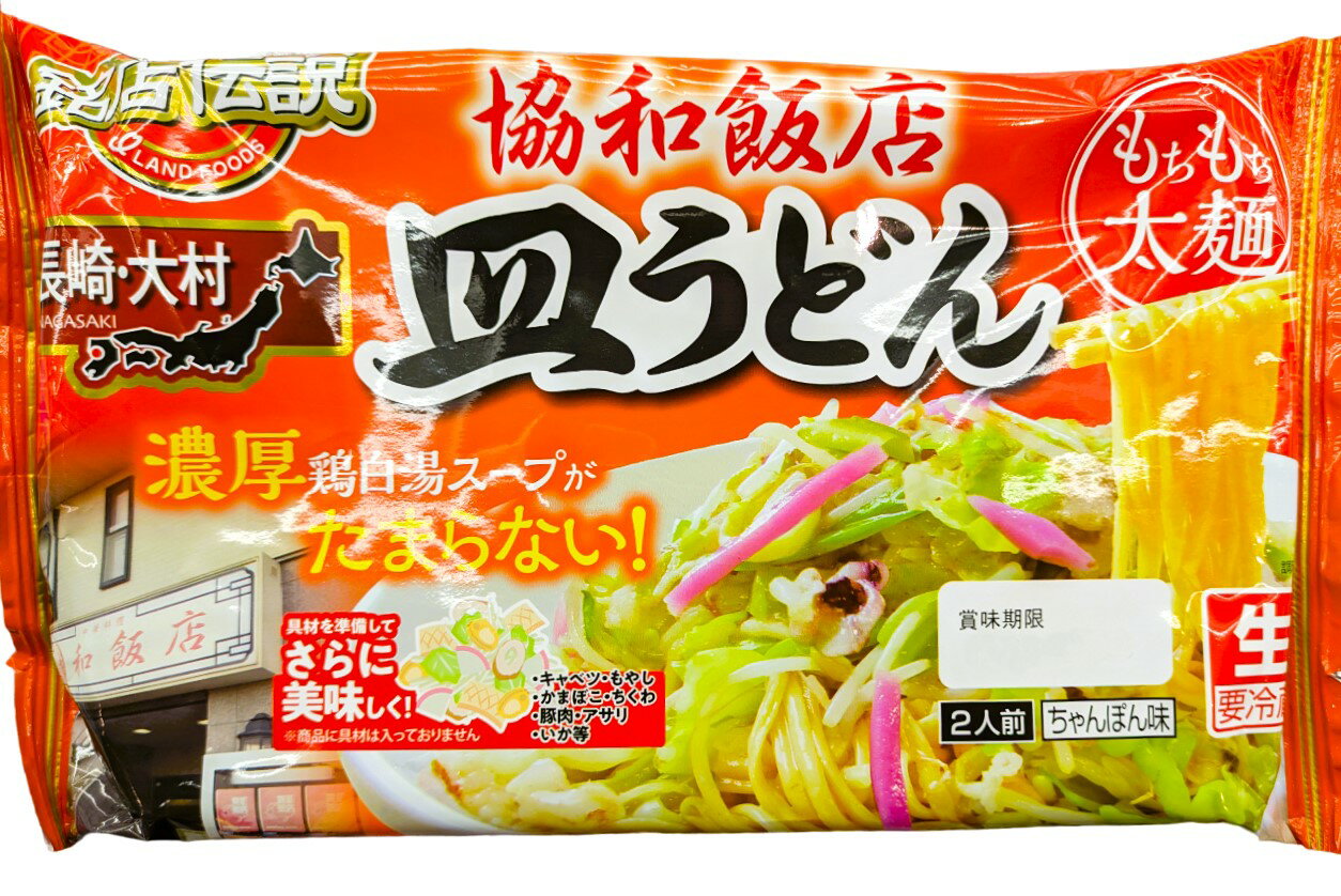 銘店伝説 協和飯店 皿うどん（太麺）｜エレナネットスーパー
