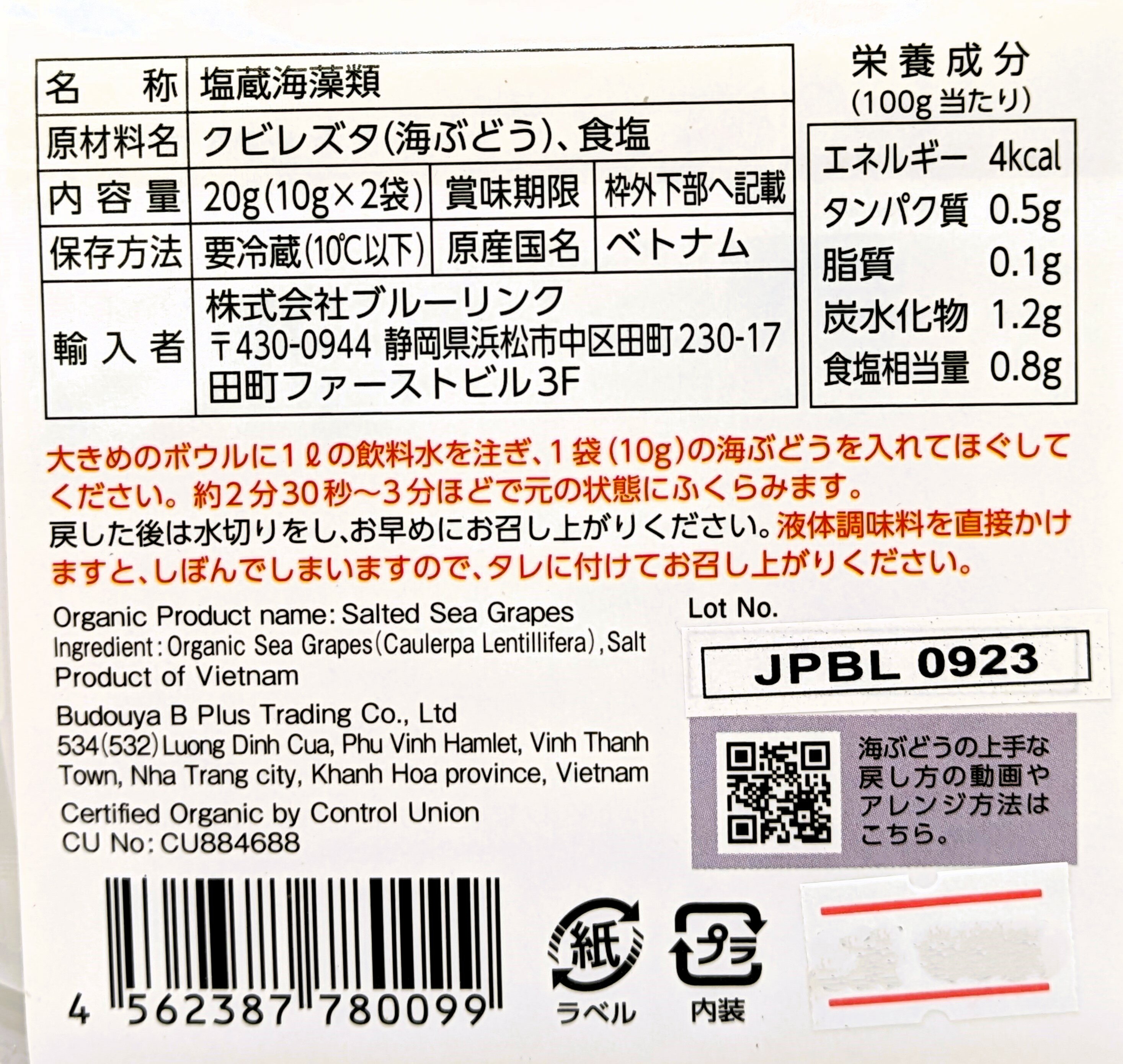 サラダ海ぶどう｜エレナネットスーパー｜楽天全国スーパー