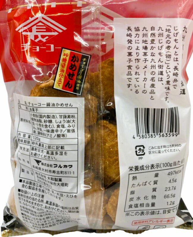 チョーコー しょうゆかめせん｜エレナネットスーパー｜楽天全国スーパー