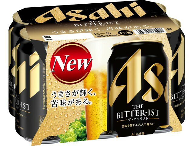 アサヒ　ザ•ビタリスト350ml 48缶(2箱) ② アサヒ 送料無料 ザ・ビタリスト 350ml×2ケース/48本 あすつく