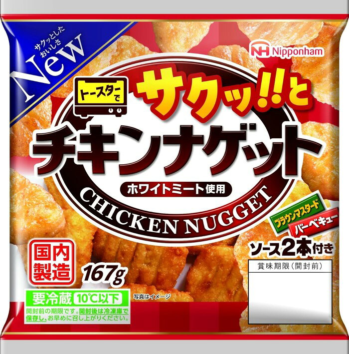 チキンナゲット 白 10個 サクッ!!と チキンナゲット｜フードマーケットマム ネットスーパー