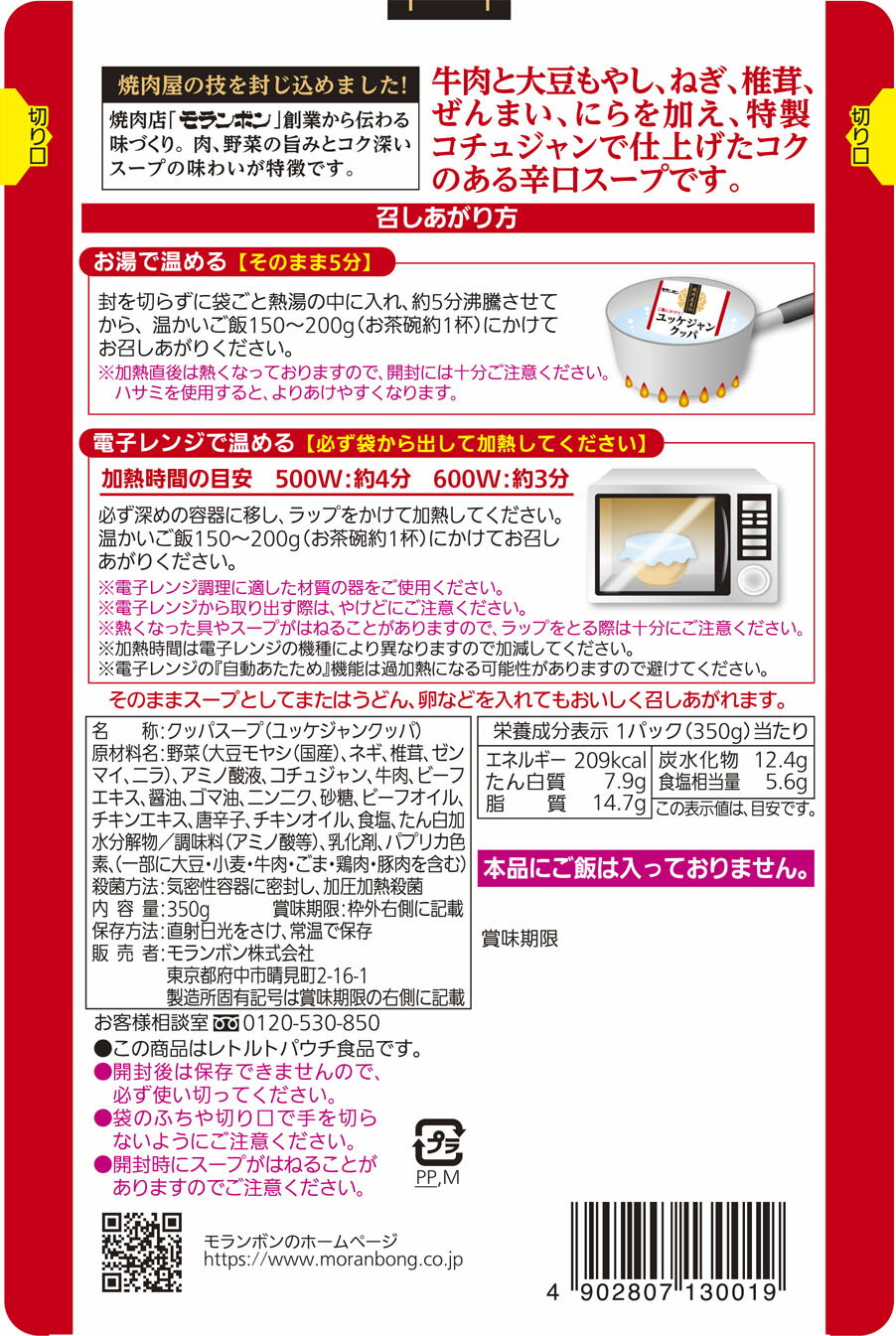 ユッケジャンクッパ ｜フードマーケットマム ネットスーパー｜楽天全国