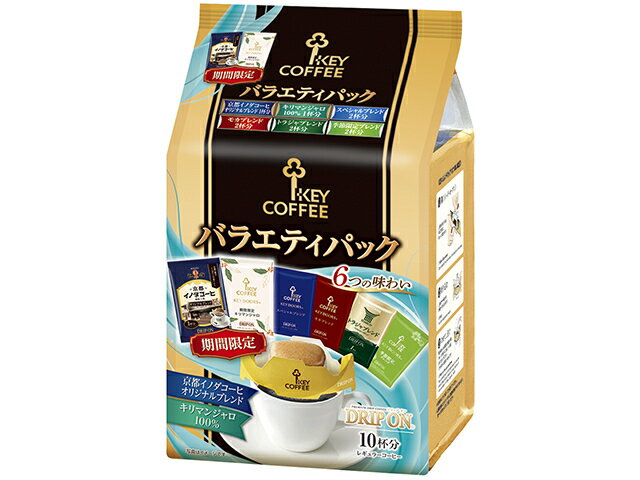 トリリアント出品※ ドリップオン バラエティ｜フードマーケットマム ネットスーパー｜楽天