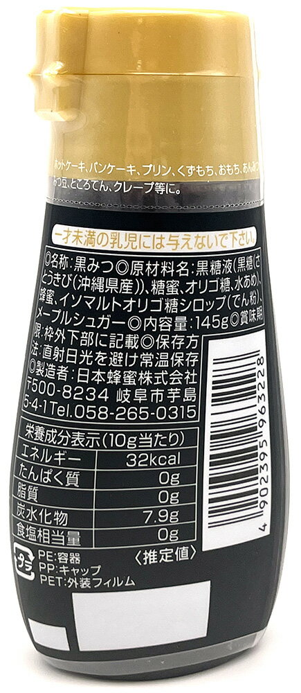 黒みつゴールド｜フードマーケットマム ネットスーパー｜楽天