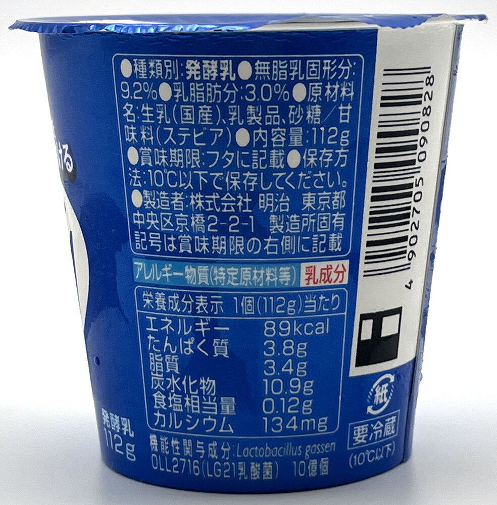 ヨーグルト様 確認ページ 明治プロビオヨーグルトLG21 112g | プロバイオティクスヨーグルト