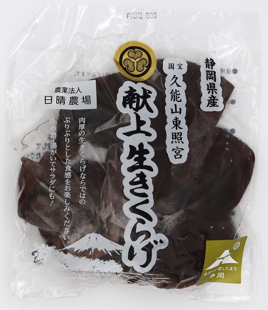 生きくらげ 生きくらげ｜フードマーケットマム ネットスーパー｜楽天全国スーパー