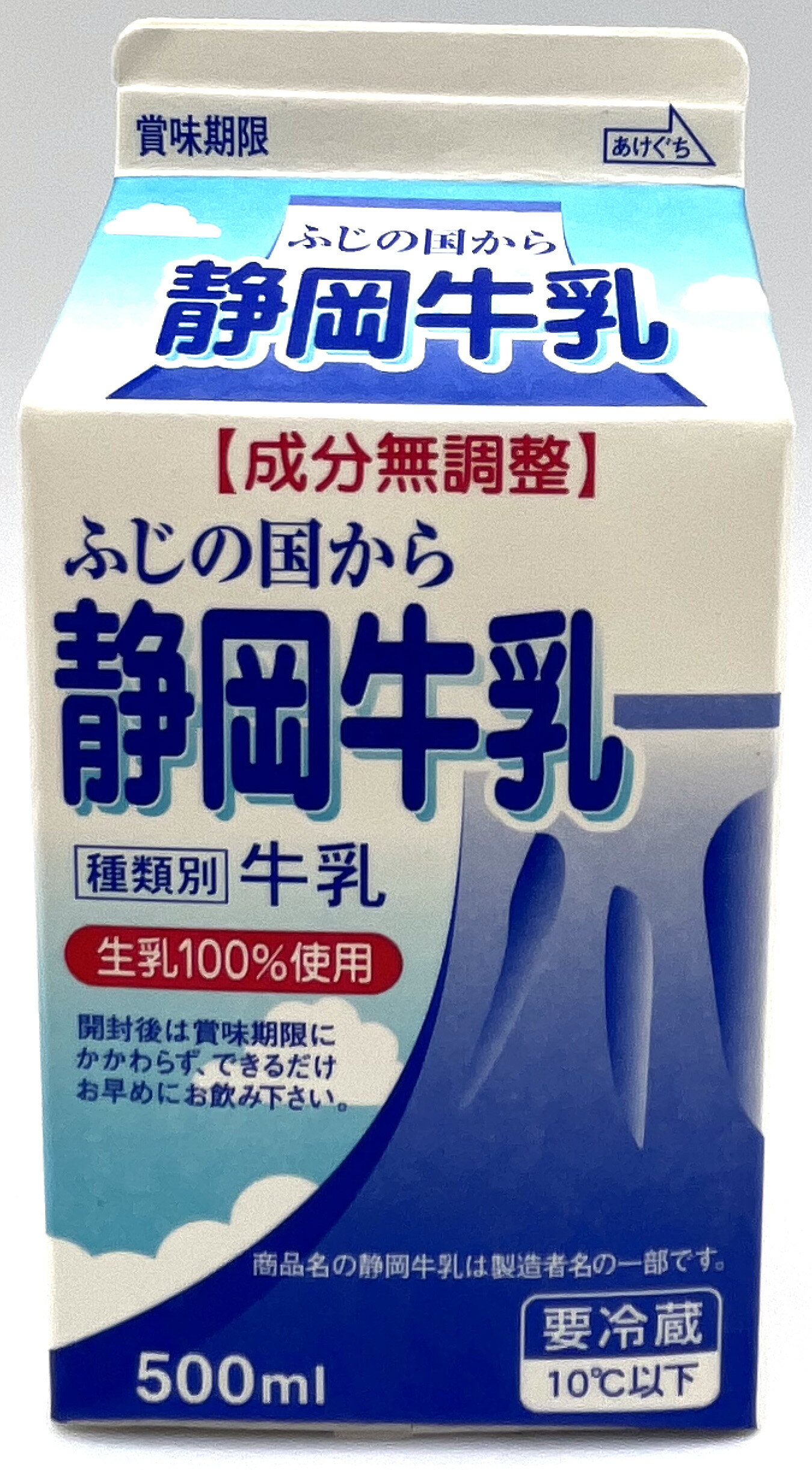ふじの国から静岡牛乳｜フードマーケットマム ネットスーパー｜楽天