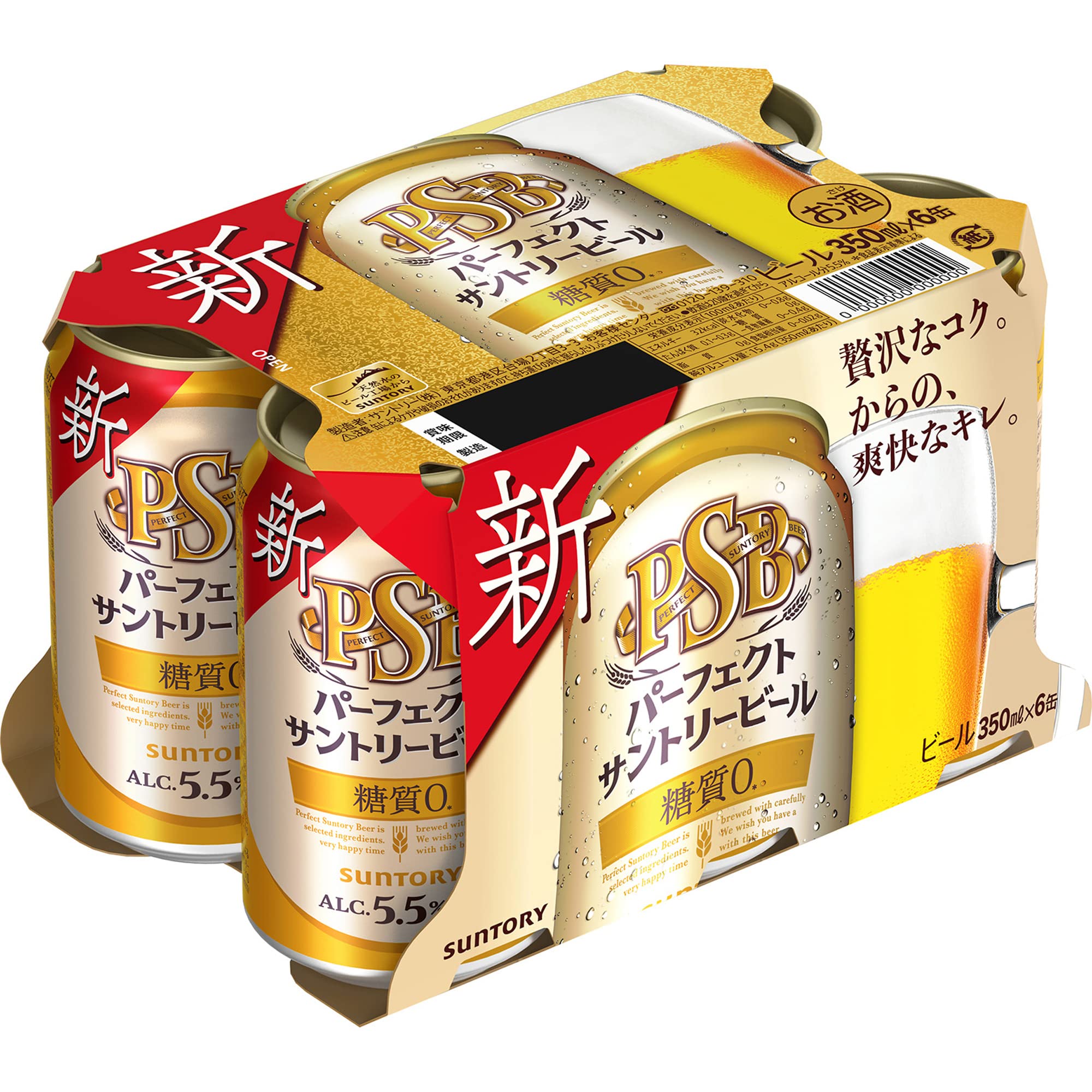 サントリー　ビールヘッド３個 パーフェクトサントリービール｜フードマーケットマム ネットスーパー