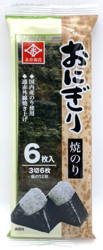 おにぎり焼のり｜フードマーケットマム ネットスーパー｜楽天
