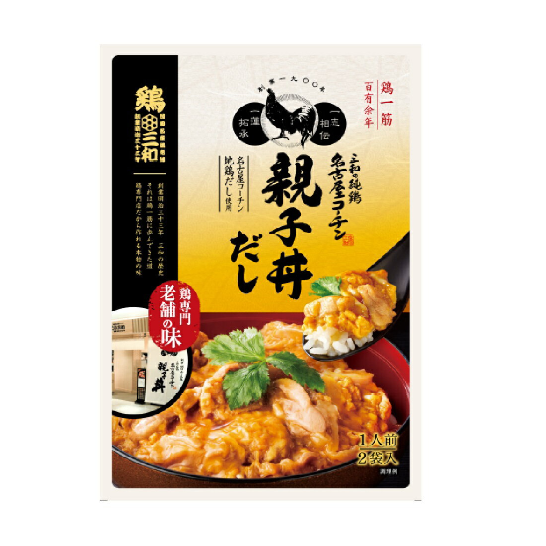 親小丼 鶏三和 老舗鶏専門店 親子丼だし｜フードマーケットマム ネット