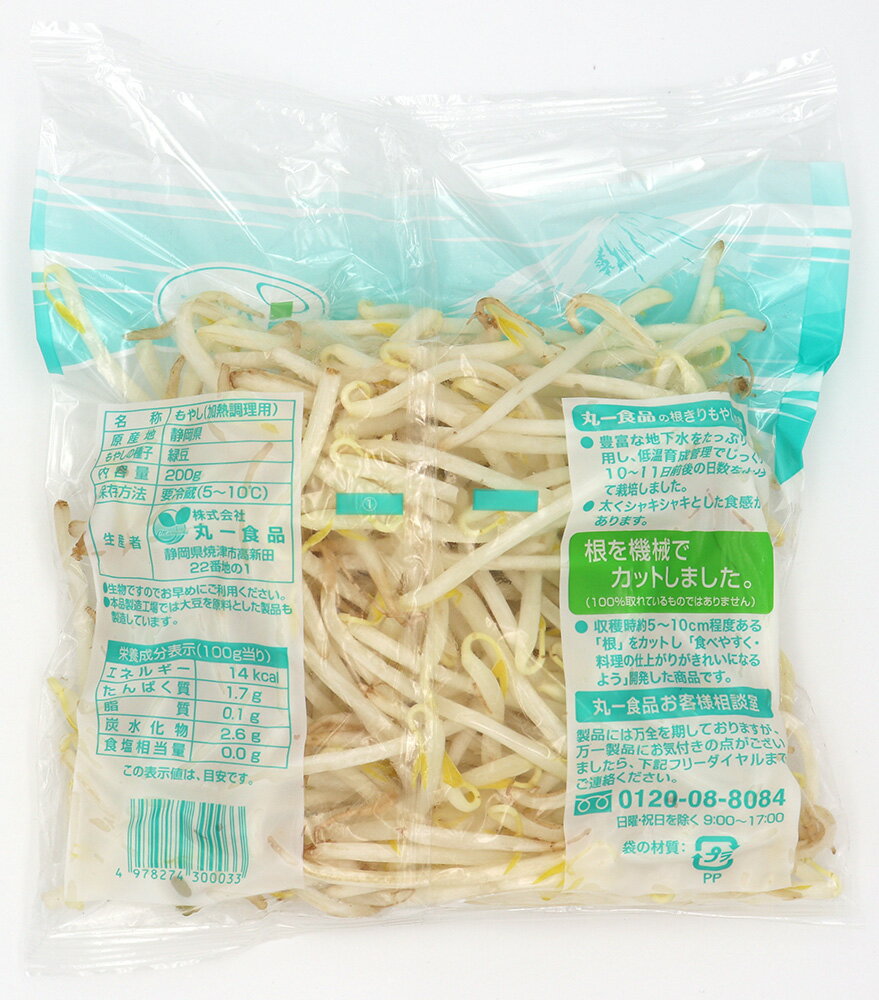 緑豆もやし200g｜フードマーケットマム ネットスーパー｜楽天全国