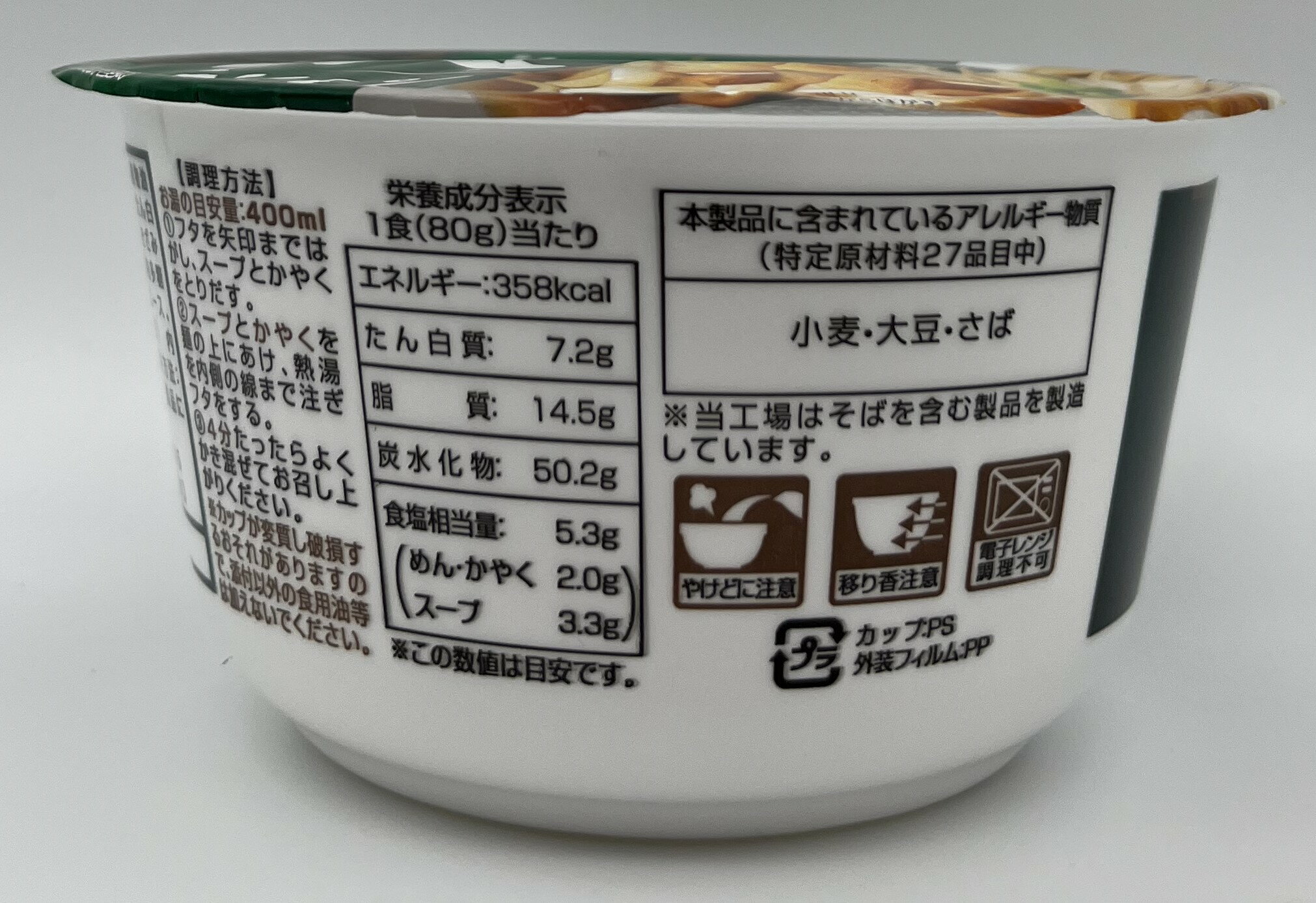 温麺ページです 麺のスナオシ だしがきいてるうどんだっぺ 80gカップ -100均