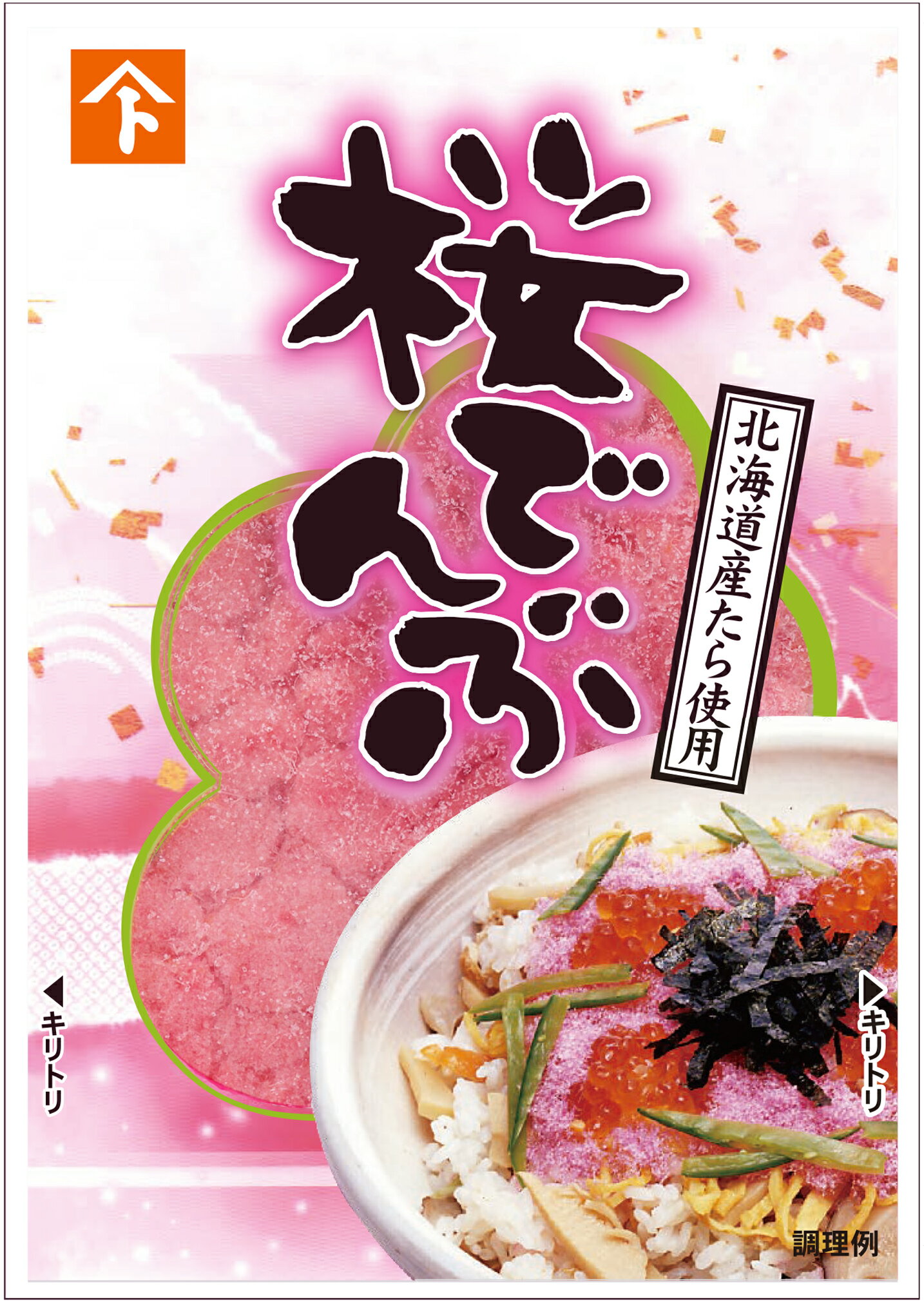 桜でんぶ｜フードマーケットマム ネットスーパー｜楽天全国スーパー