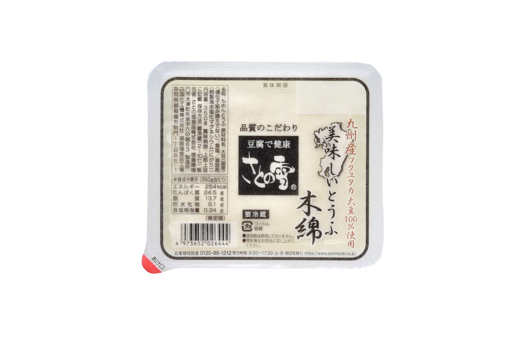 九州産フクユタカ美味しいとうふ木綿｜フードマーケットマム
