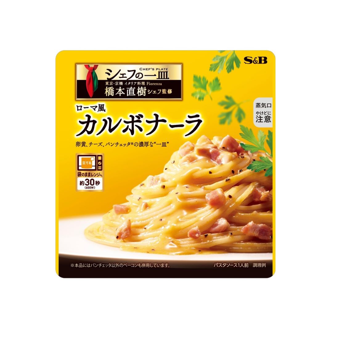 ◆カルボナーラ◆ シェフの一皿 ローマ風カルボナーラ｜フードマーケットマム ネット