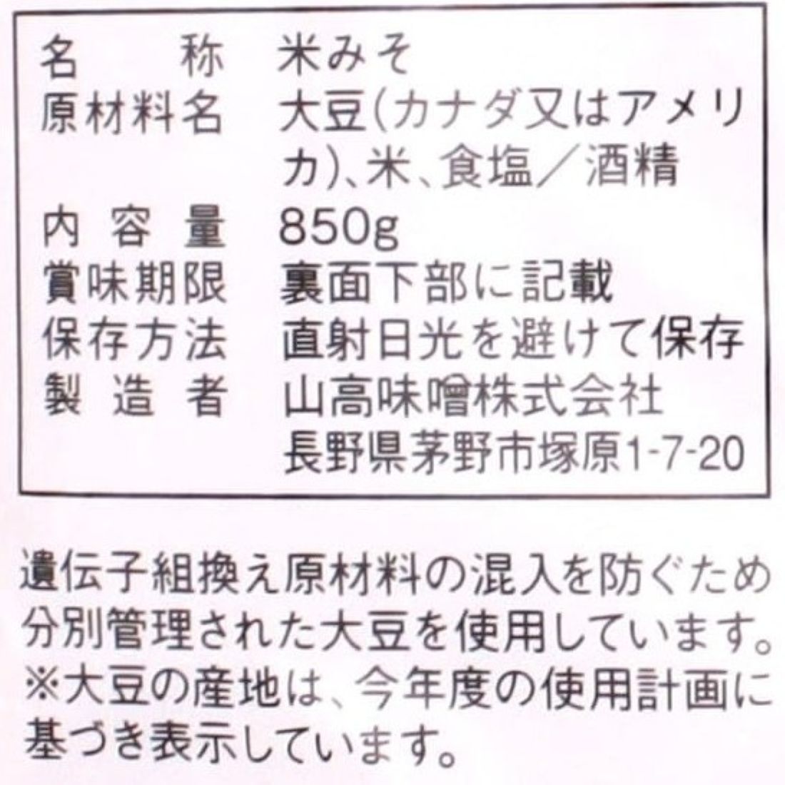 おみそやさん｜フードマーケットマム ネットスーパー｜楽天全国スーパー