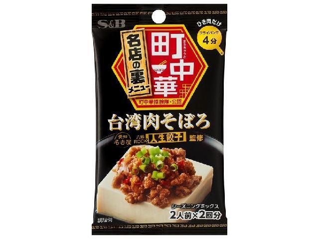町中華シーズニング 台湾肉そぼろ｜フードマーケットマム ネット