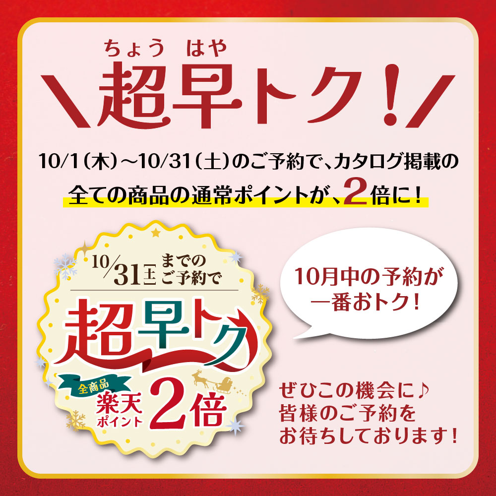 57】 不二家クリスマス ミルキーケーキ｜フードマーケットマム ネット