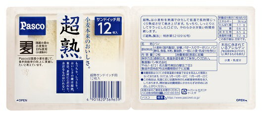 超熟サンドイッチ用｜フードマーケットマム ネットスーパー