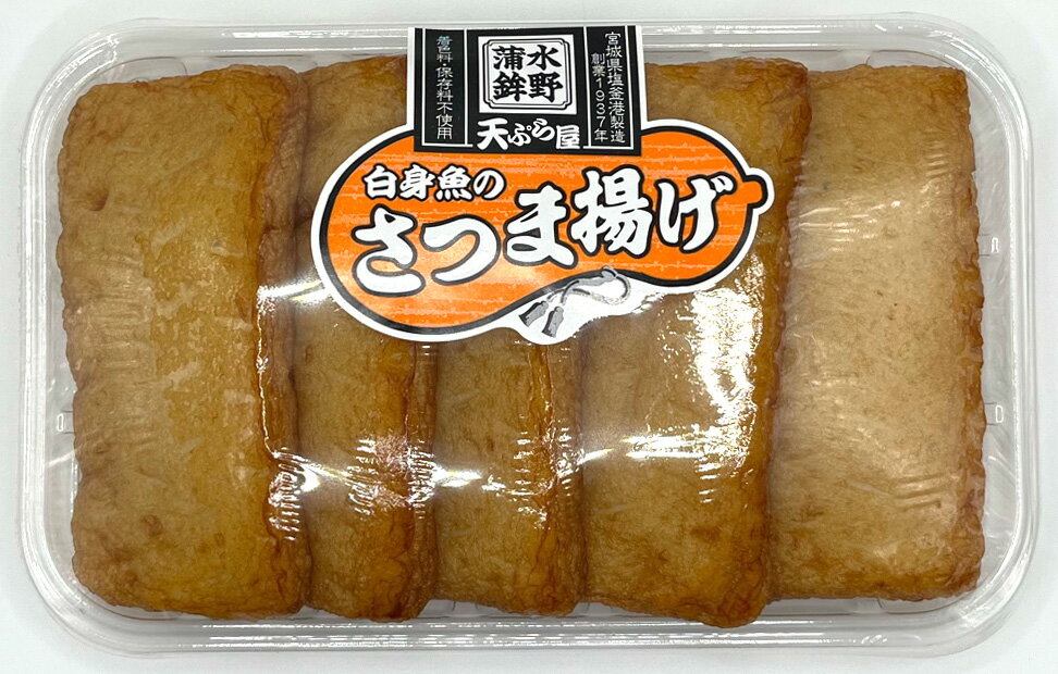 白身魚 水野 白身魚のさつま揚げ｜フードマーケットマム ネットスーパー