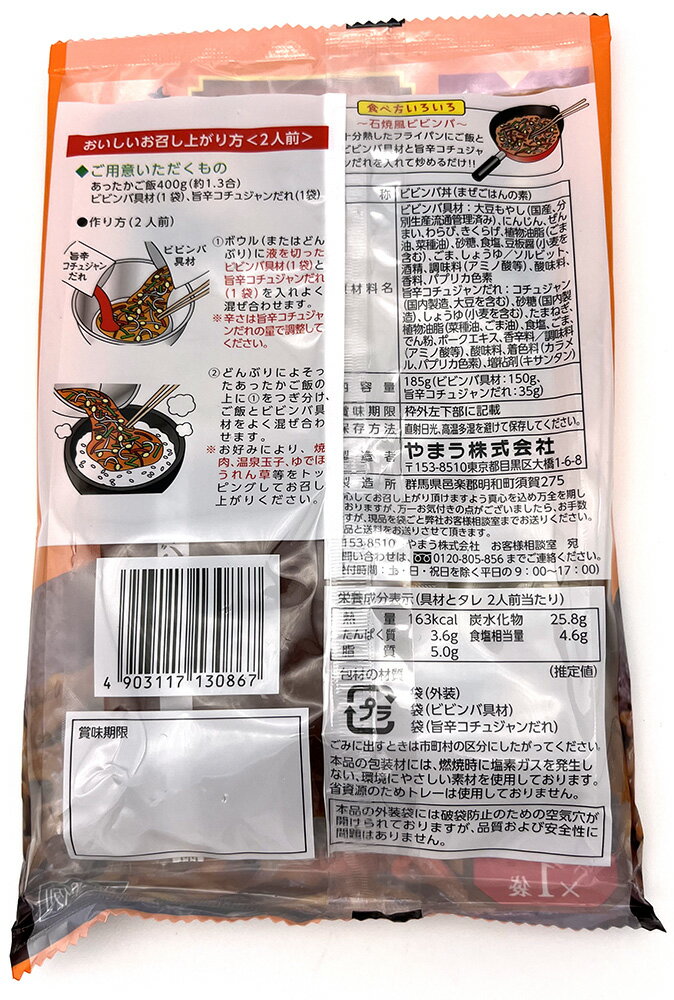 ビビンバ丼｜フードマーケットマム ネットスーパー｜楽天全国スーパー