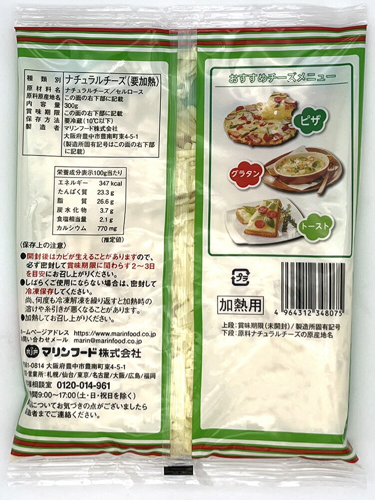 とろけるミックスチーズ｜フードマーケットマム ネットスーパー