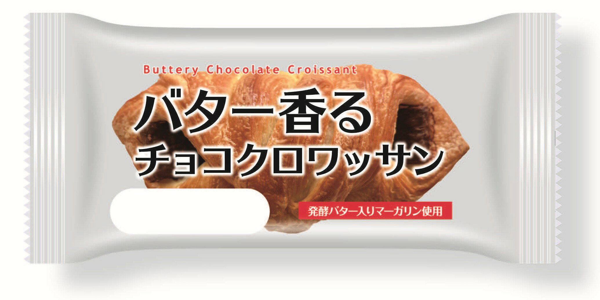 バター香るチョコクロワッサン｜フードマーケットマム ネットスーパー