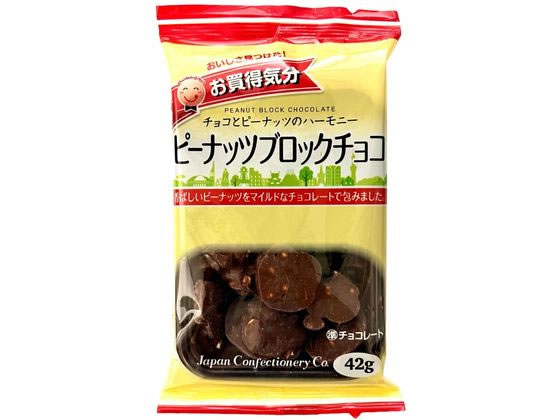 ピーナッツチョコ チョコナッツの販売|吉田ピーナツ食品 ぴぃきち堂