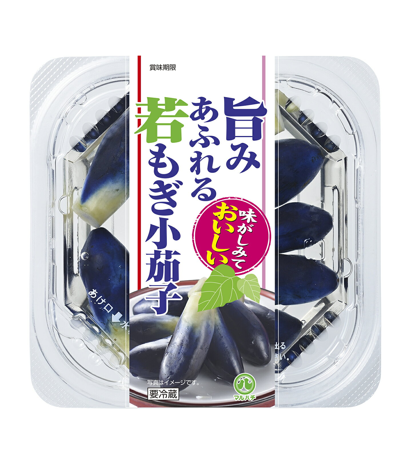 旨みあふれる若もぎ小茄子｜フードマーケットマム ネット