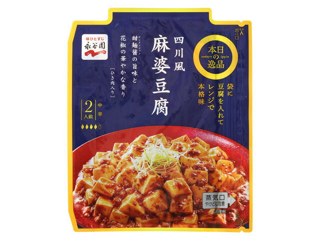 本日の逸品 四川風麻婆豆腐 中辛｜フードマーケットマム ネット