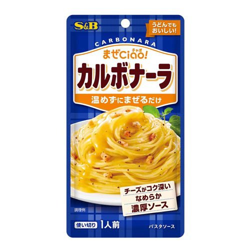 ◆カルボナーラ◆ まぜCiao！ カルボナーラ｜フードマーケットマム ネットスーパー