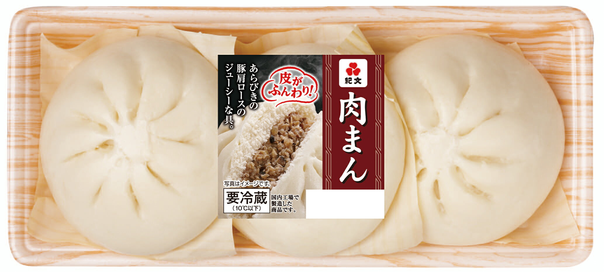 肉まんページ 肉まん 1個入《冷凍便》_受取方法なし - 崎陽軒オンラインショップ